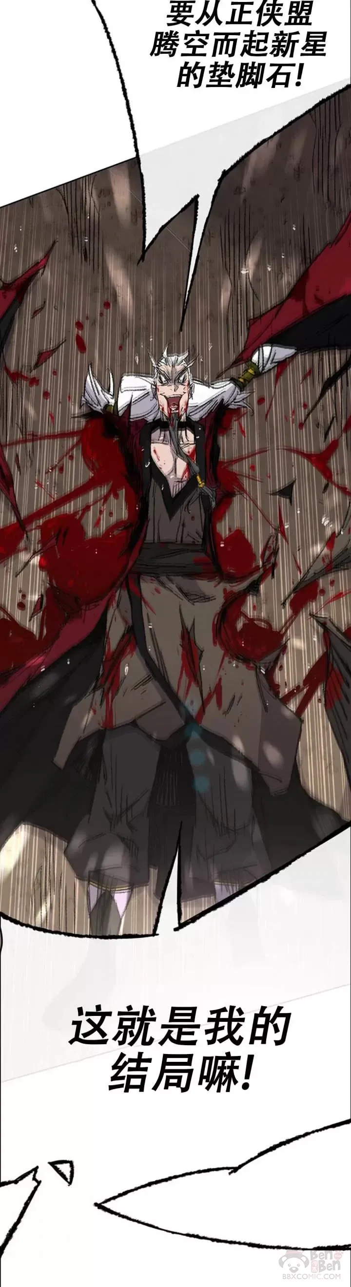 第112话 师妹不见了？ 第16页
