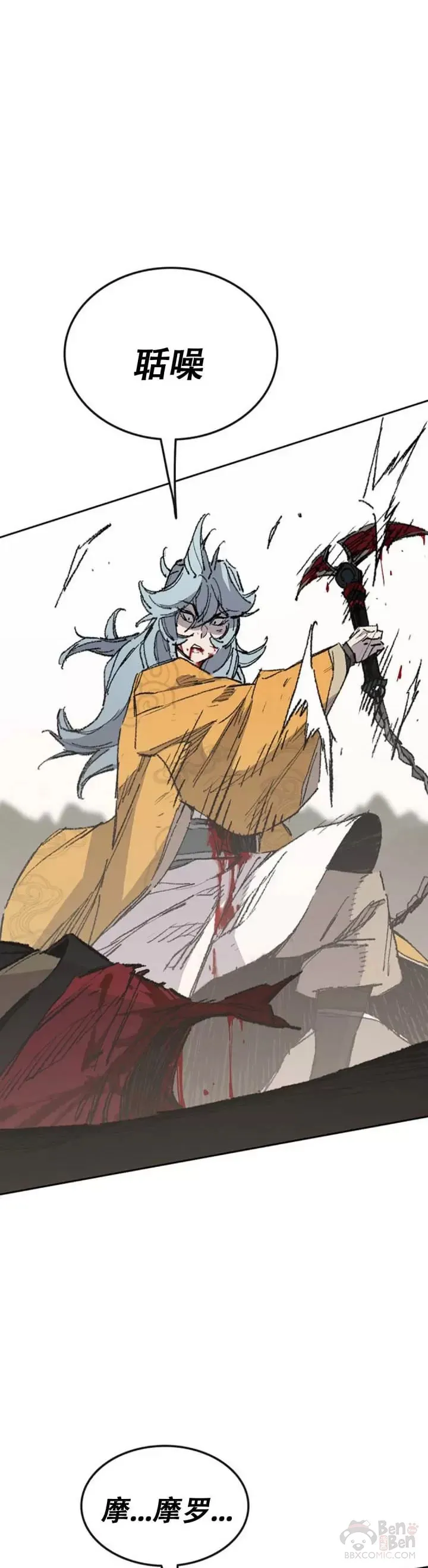 第112话 师妹不见了？ 第19页