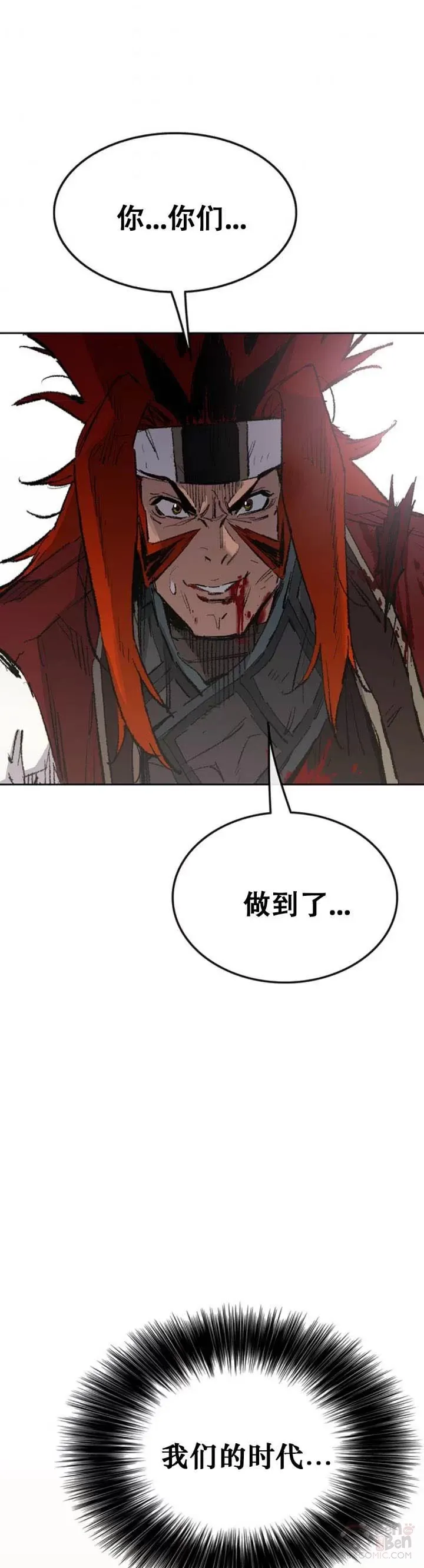 第112话 师妹不见了？ 第21页