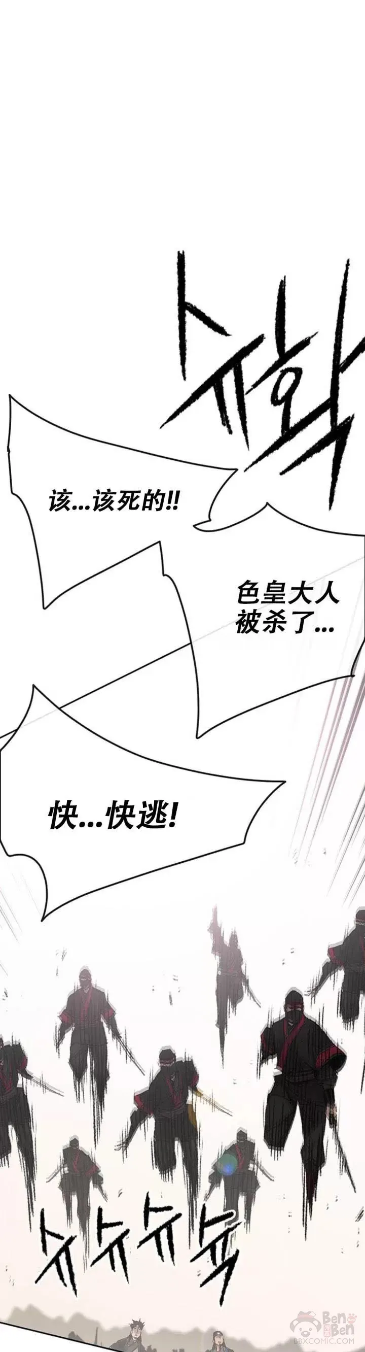 第112话 师妹不见了？ 第23页