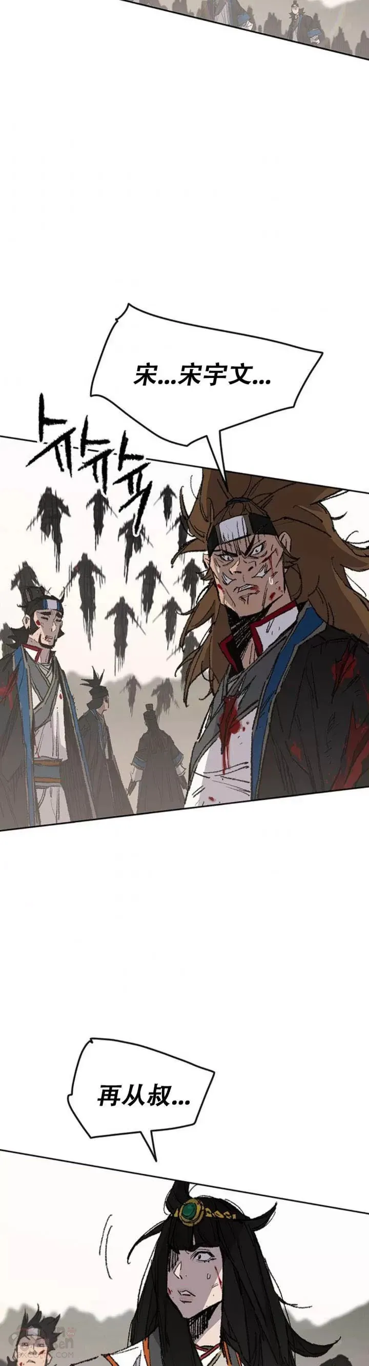 第112话 师妹不见了？ 第24页