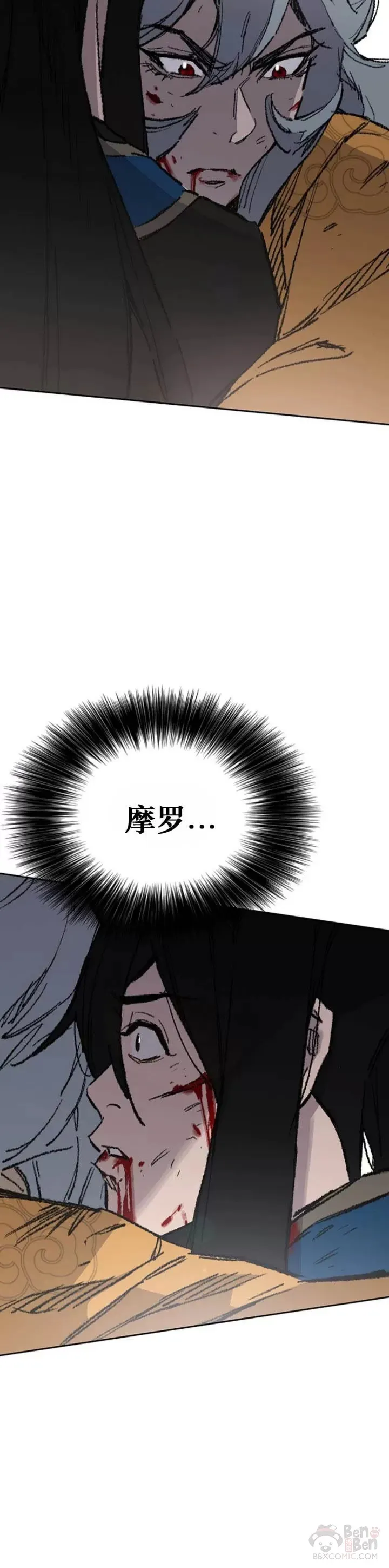 第112话 师妹不见了？ 第32页
