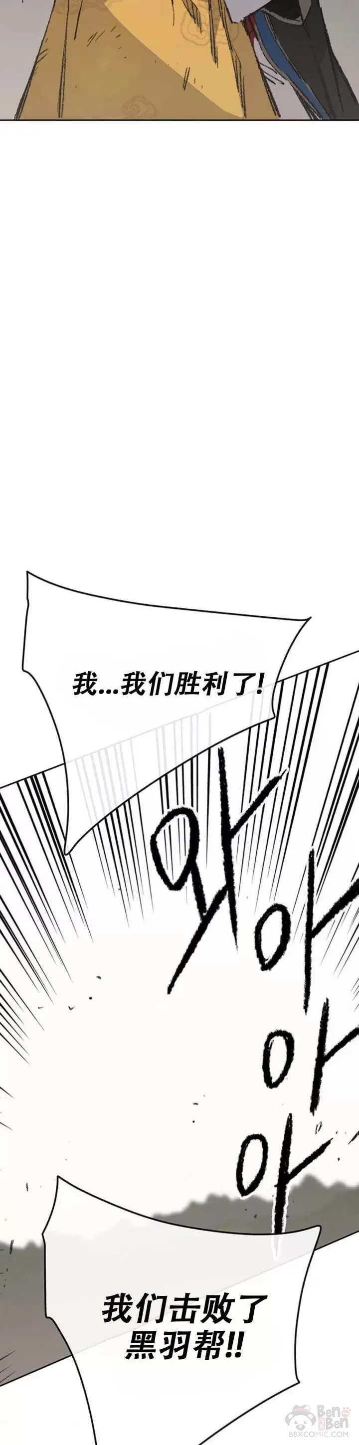 第112话 师妹不见了？ 第34页