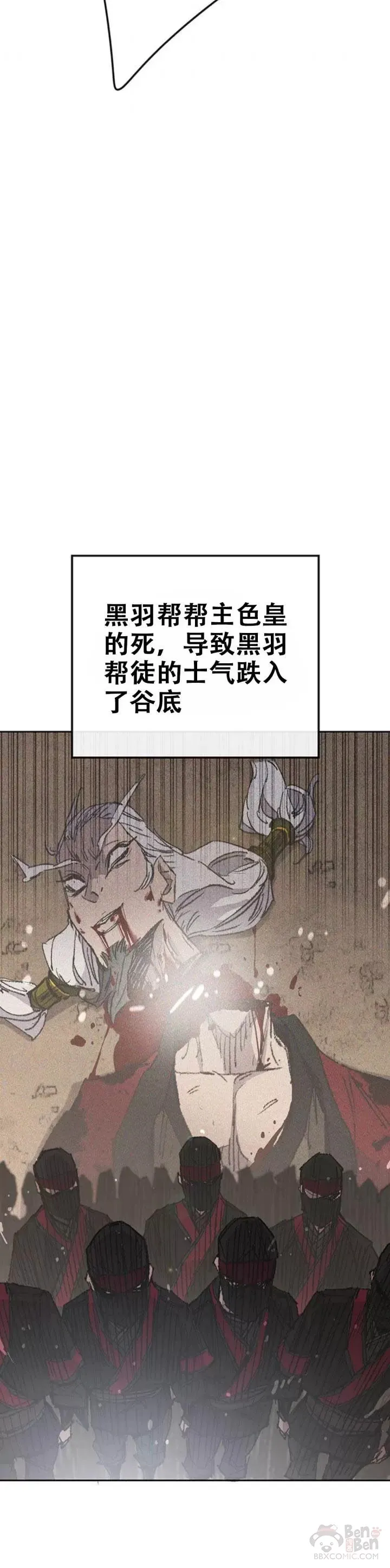 第112话 师妹不见了？ 第35页