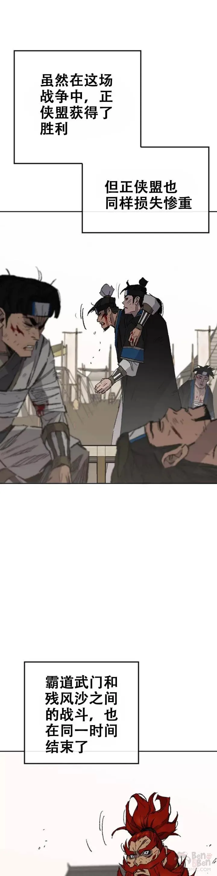 第112话 师妹不见了？ 第36页