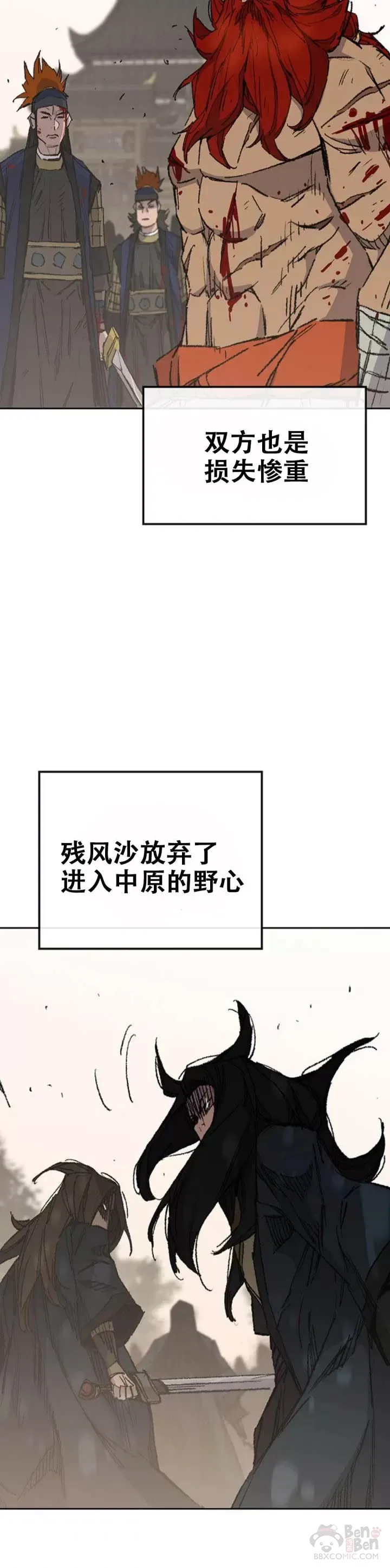 第112话 师妹不见了？ 第37页