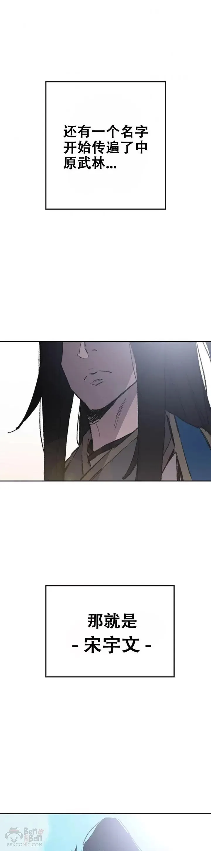 第112话 师妹不见了？ 第38页