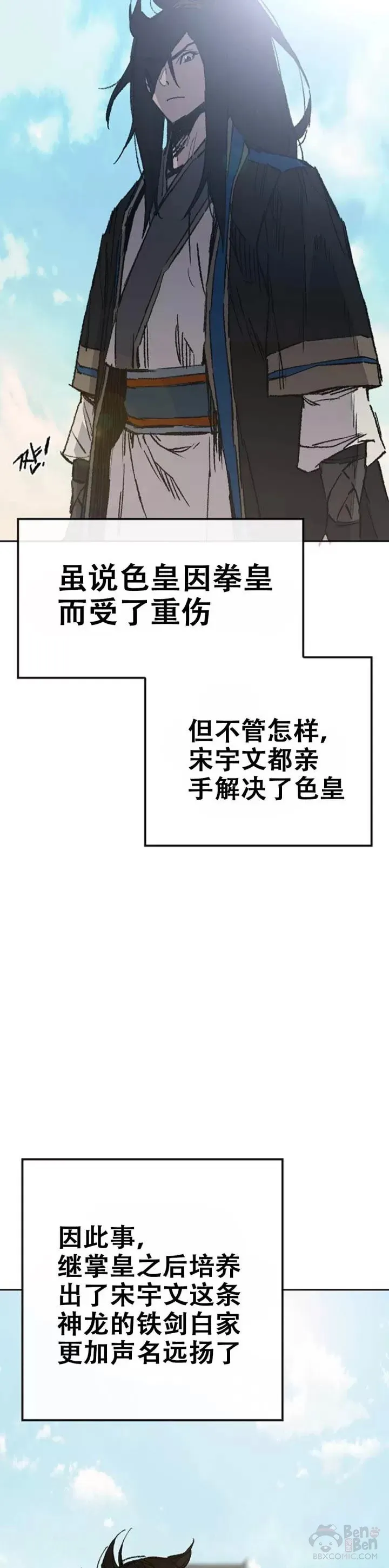 第112话 师妹不见了？ 第39页