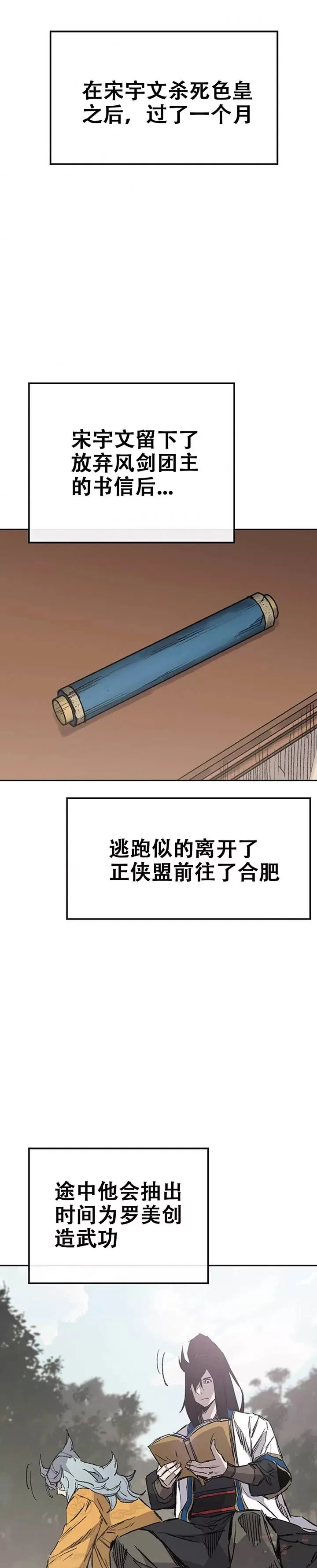 第112话 师妹不见了？ 第41页