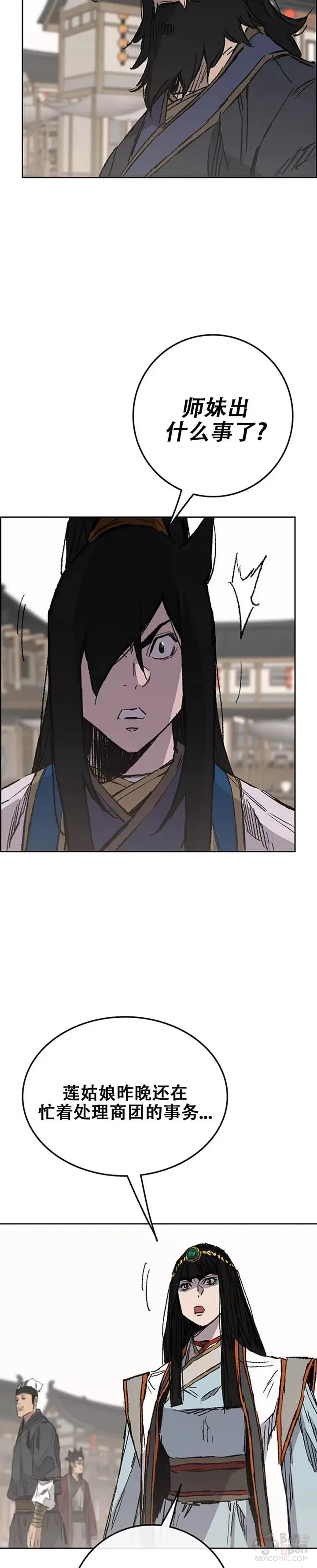 第112话 师妹不见了？ 第44页