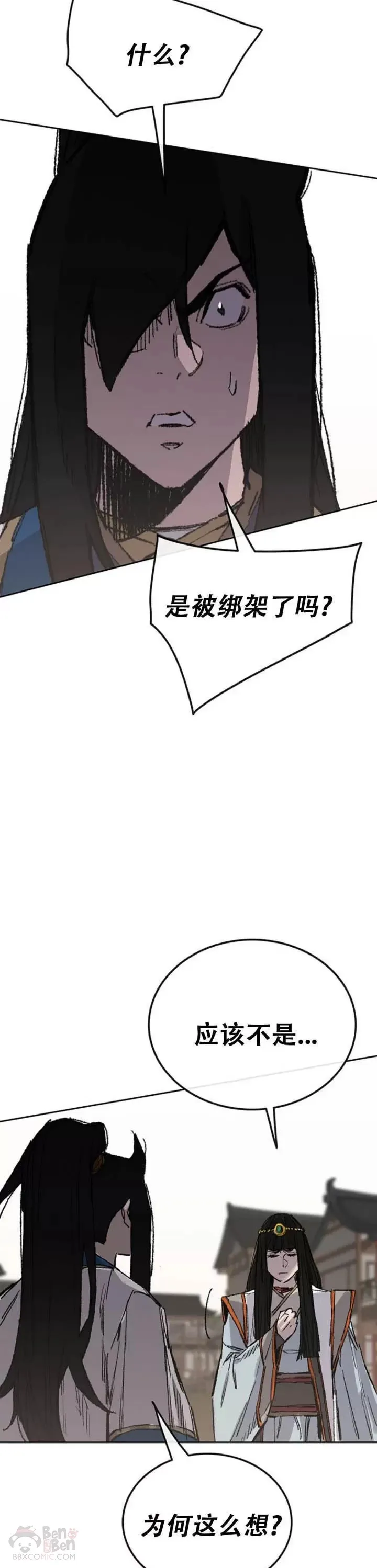 第113话 寻找连思慧 第2页