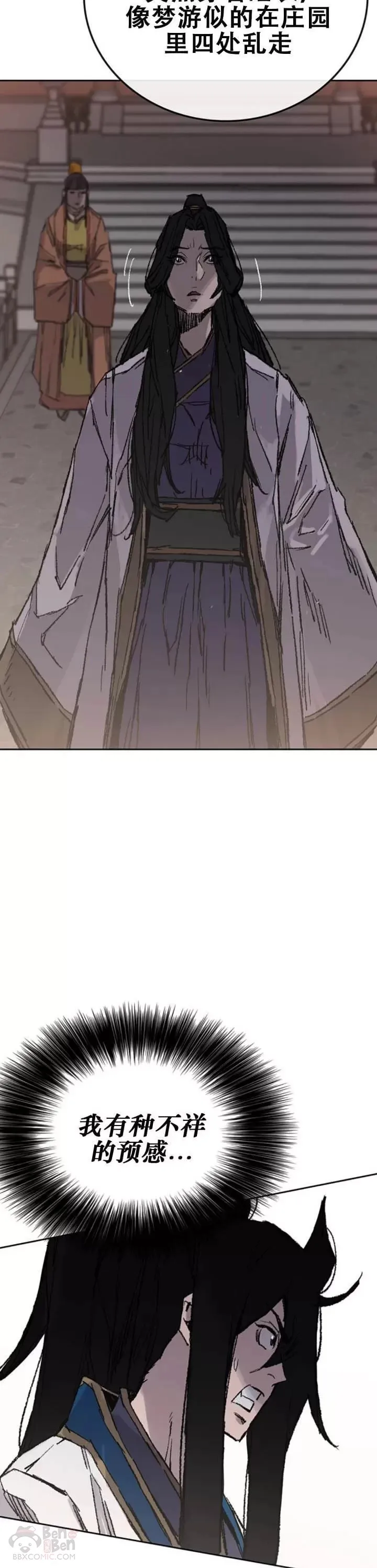 第113话 寻找连思慧 第4页