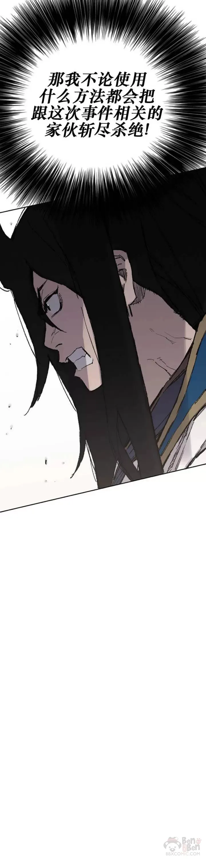 第113话 寻找连思慧 第9页