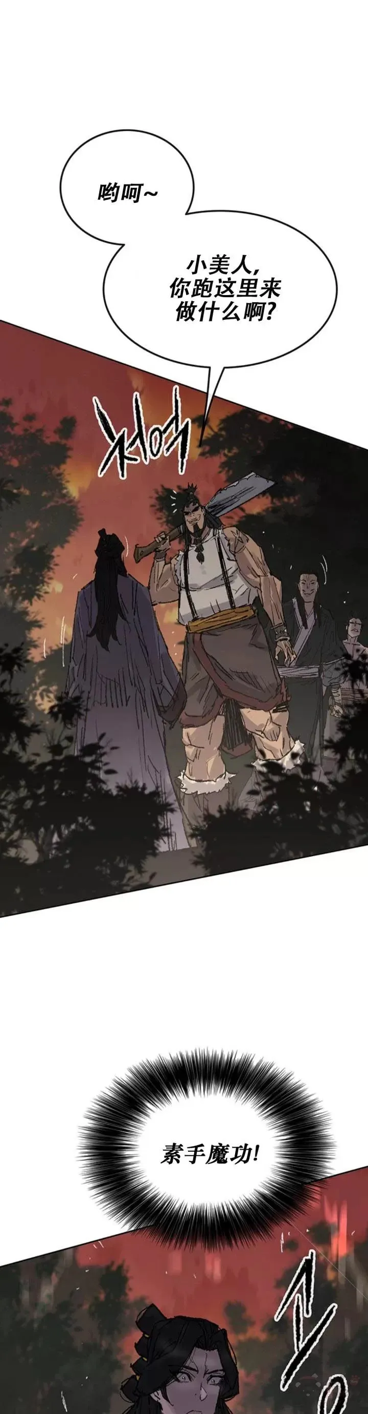 第113话 寻找连思慧 第11页