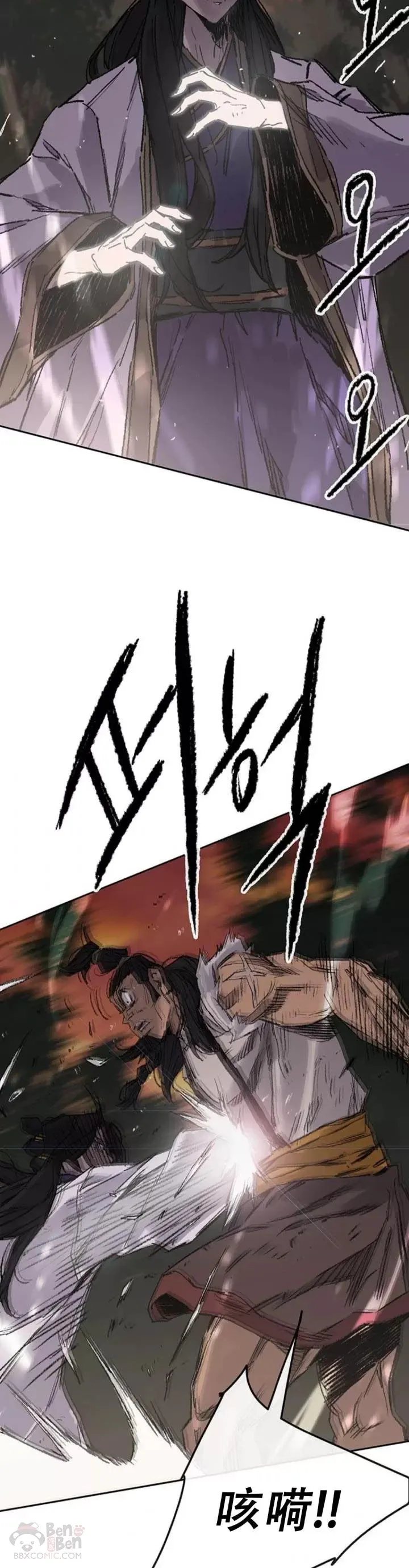 第113话 寻找连思慧 第12页