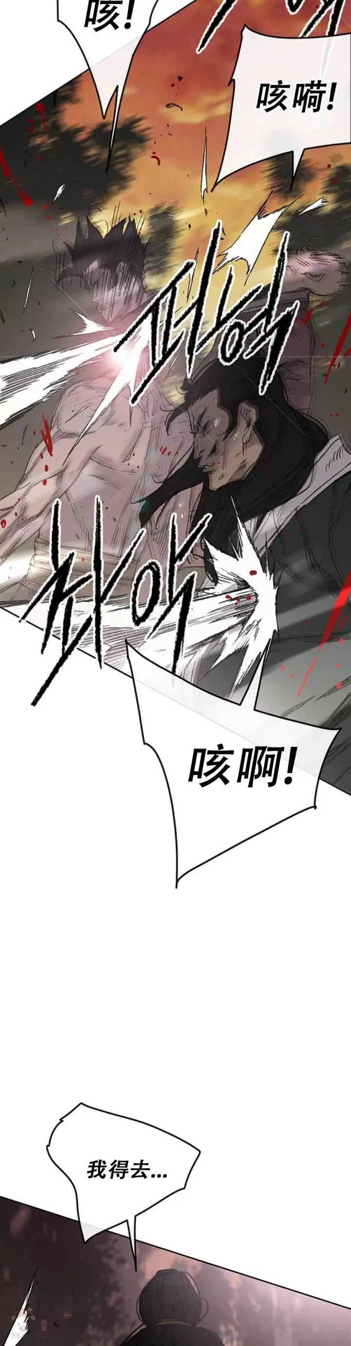第113话 寻找连思慧 第15页