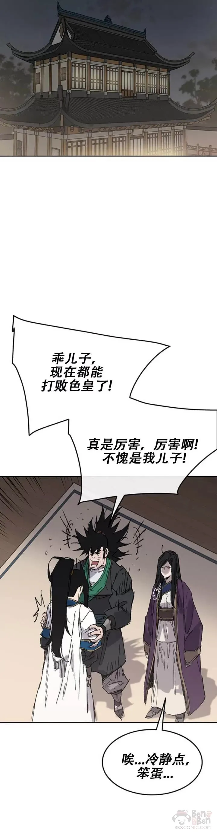 第113话 寻找连思慧 第17页