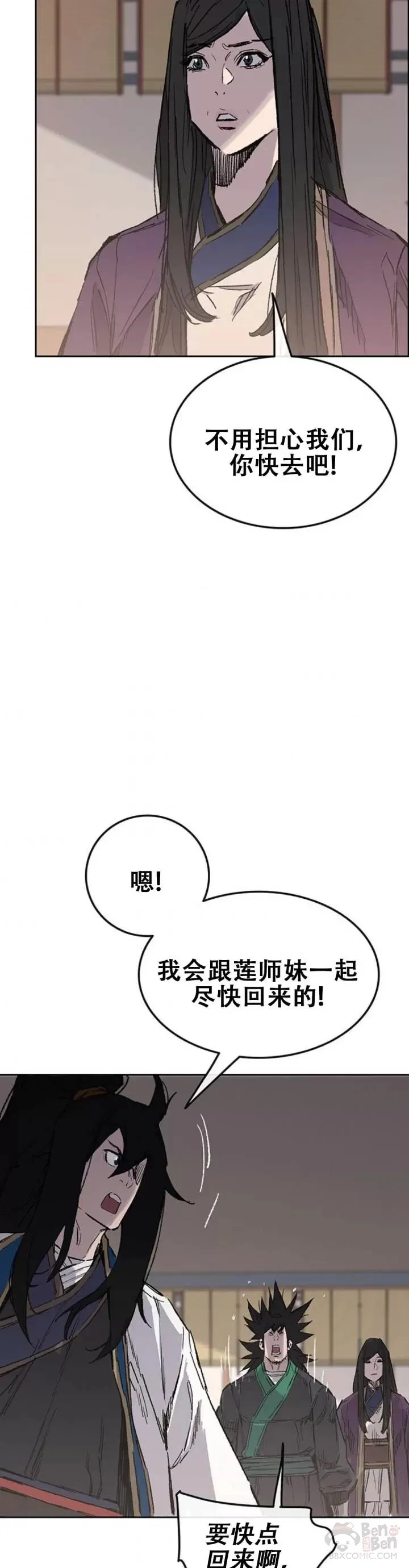 第113话 寻找连思慧 第19页