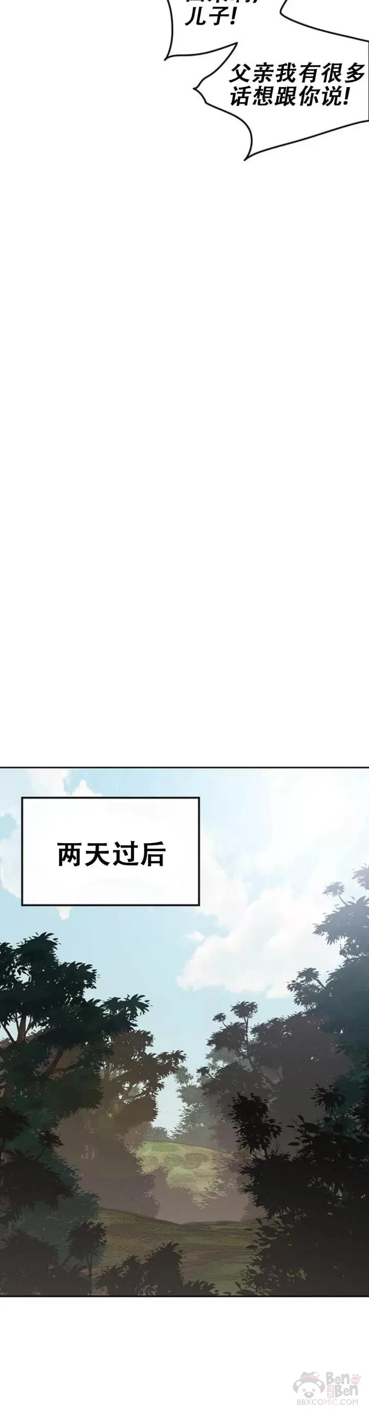 第113话 寻找连思慧 第20页