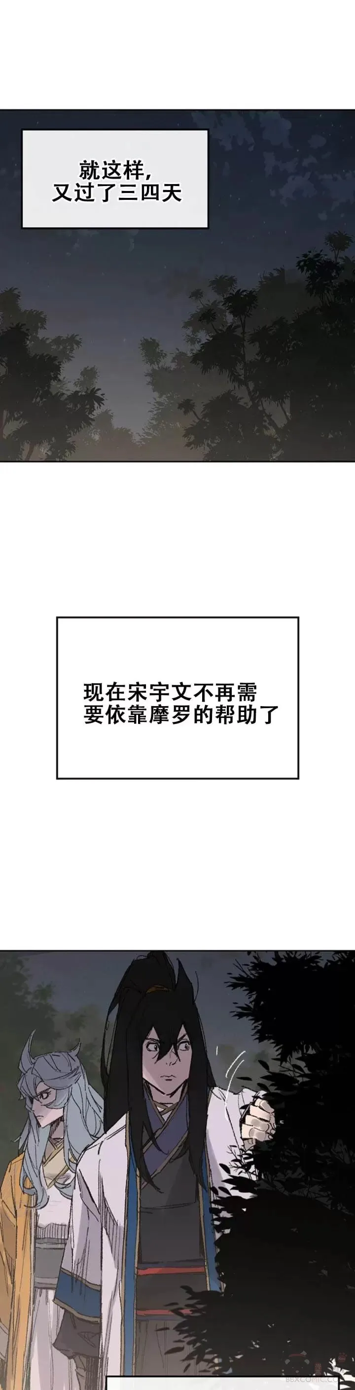 第113话 寻找连思慧 第23页