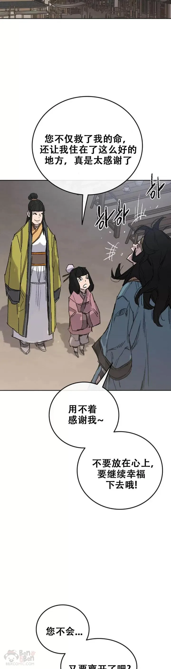 第113话 寻找连思慧 第25页