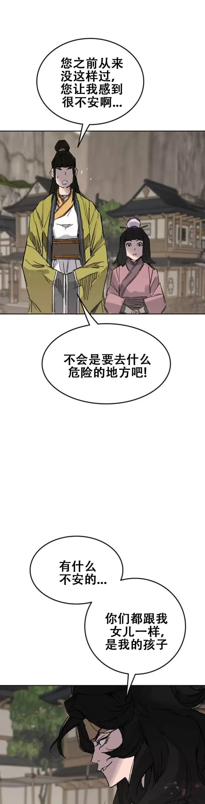 第113话 寻找连思慧 第27页
