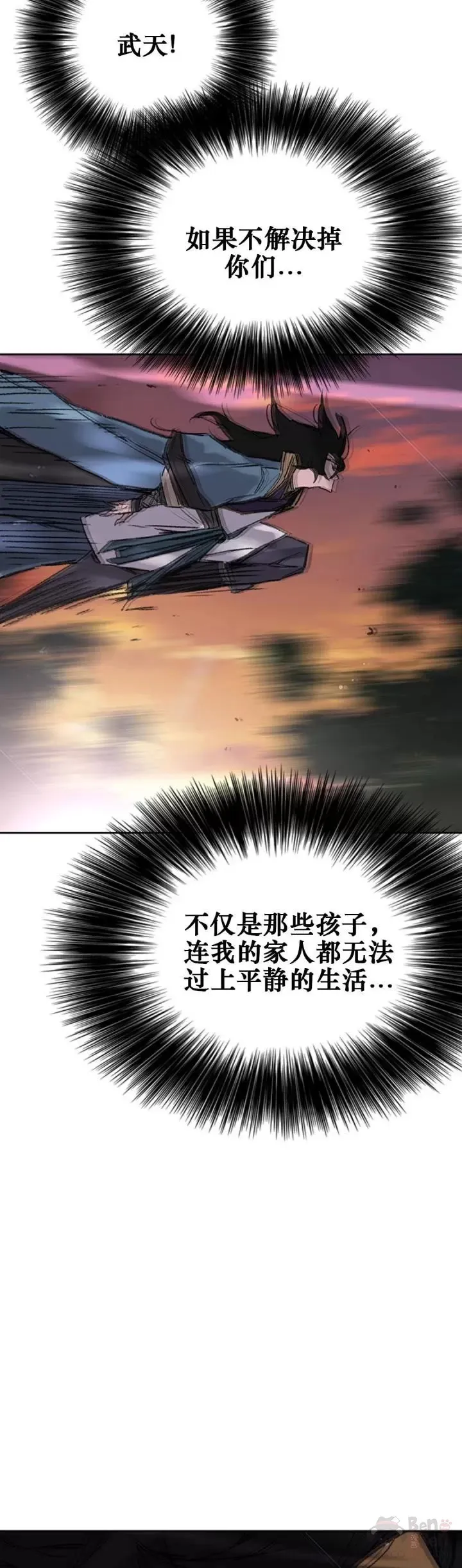 第113话 寻找连思慧 第34页