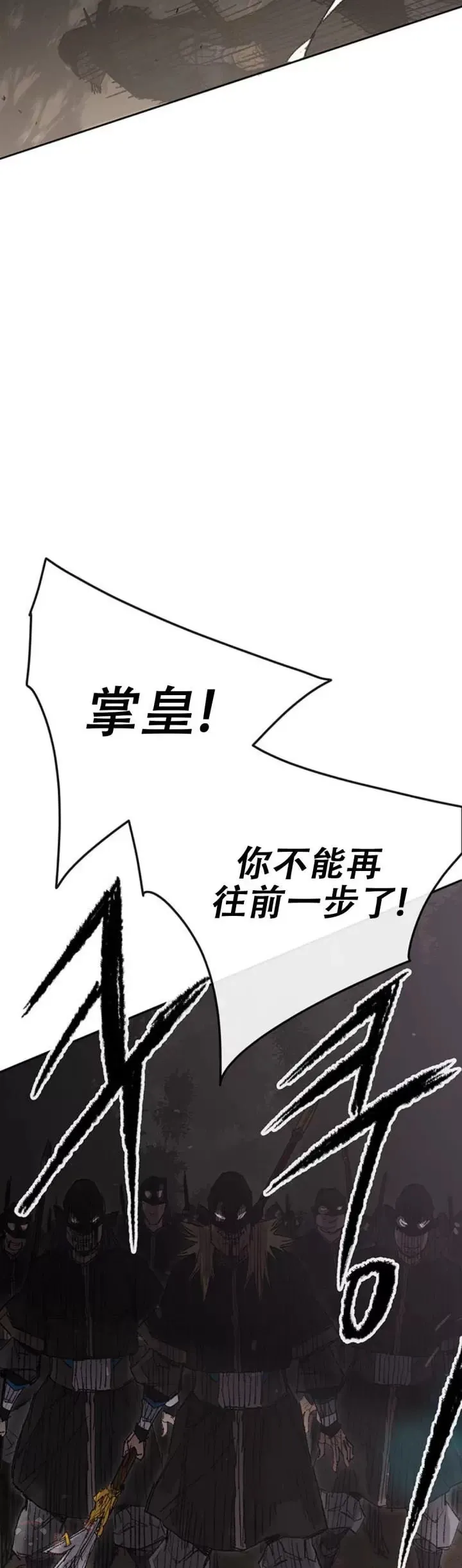第113话 寻找连思慧 第38页