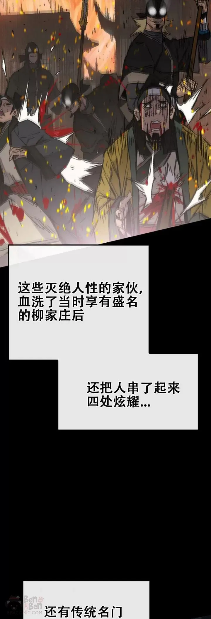 第114话 前往十万大山 第3页