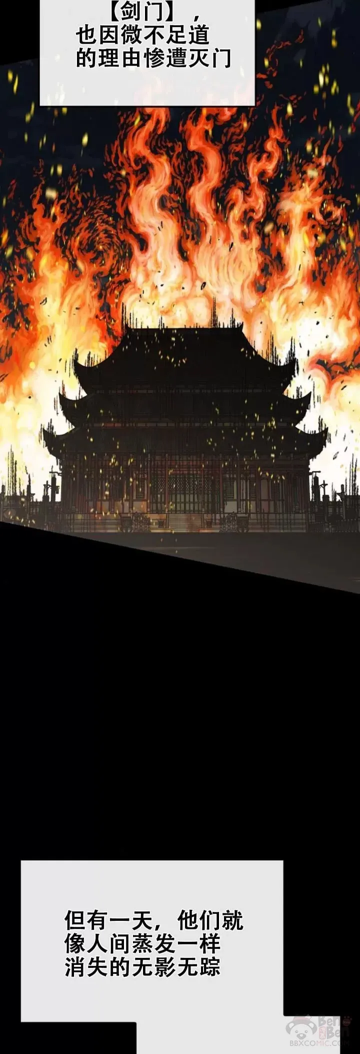 第114话 前往十万大山 第4页