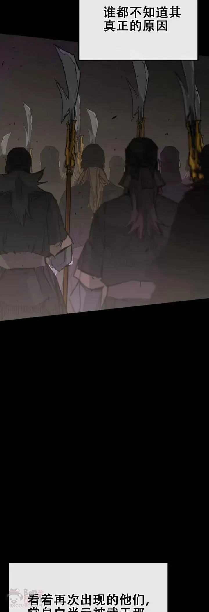 第114话 前往十万大山 第5页