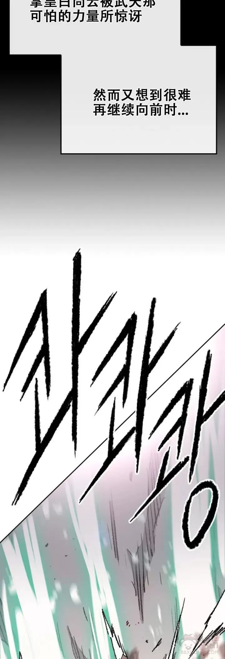 第114话 前往十万大山 第6页