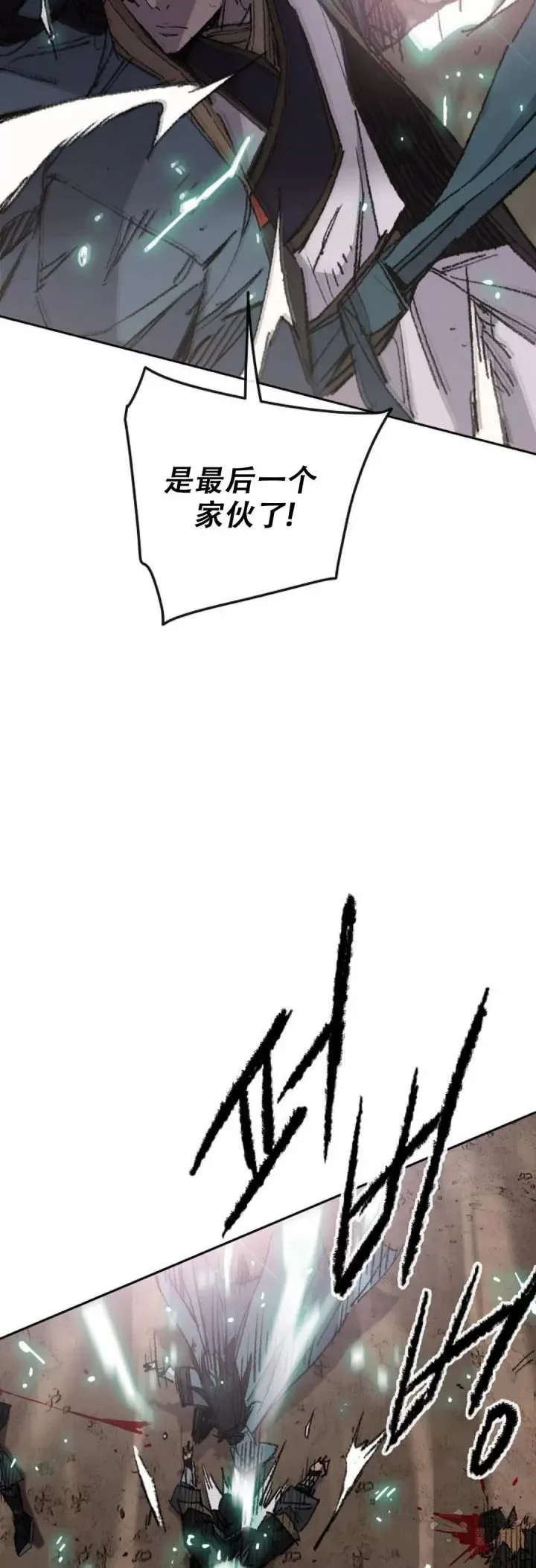 第114话 前往十万大山 第8页
