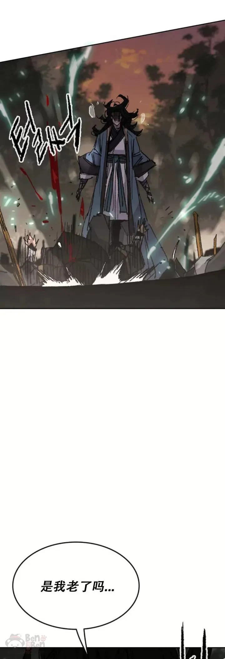 第114话 前往十万大山 第10页