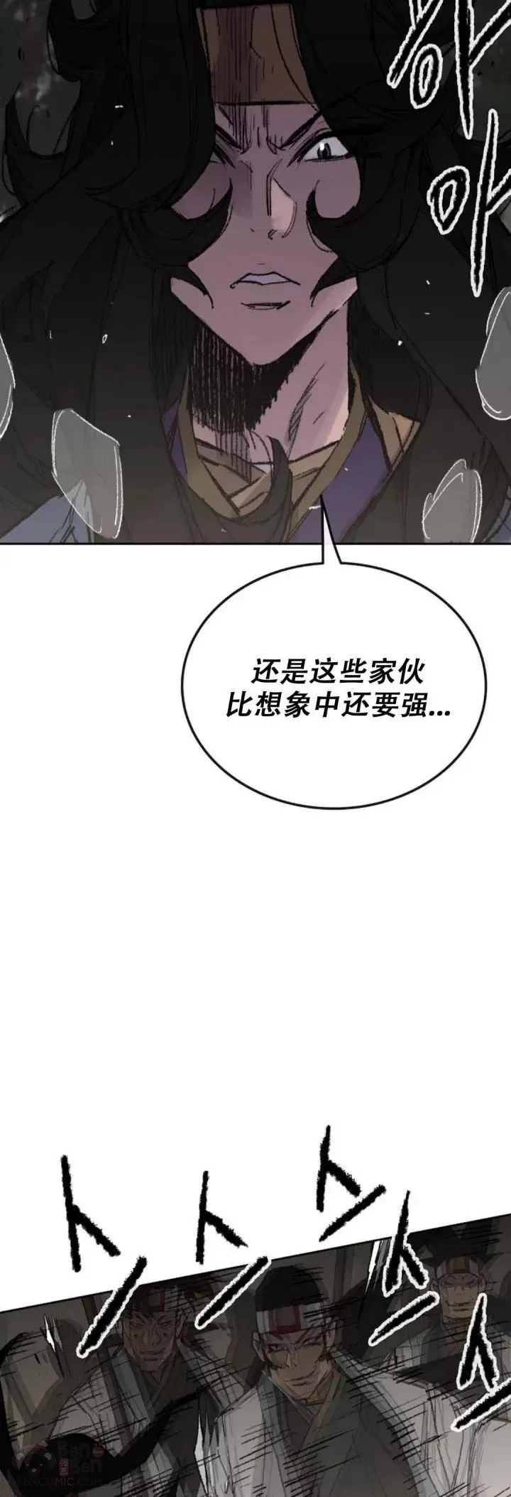 第114话 前往十万大山 第11页