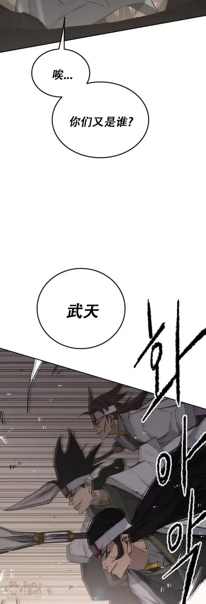 第114话 前往十万大山 第13页