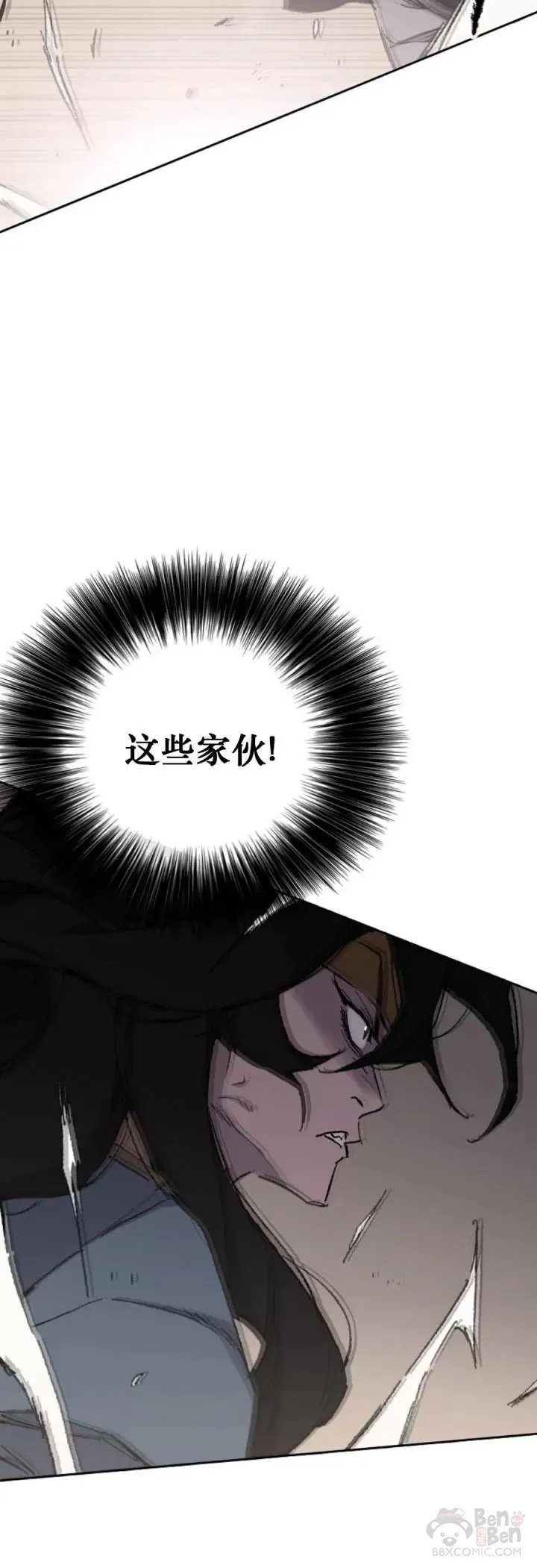 第114话 前往十万大山 第14页
