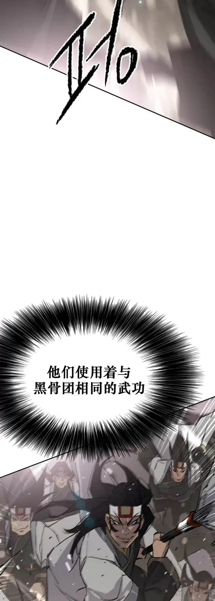 第114话 前往十万大山 第16页