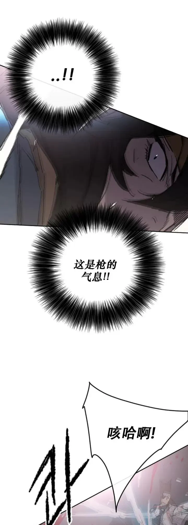 第114话 前往十万大山 第24页
