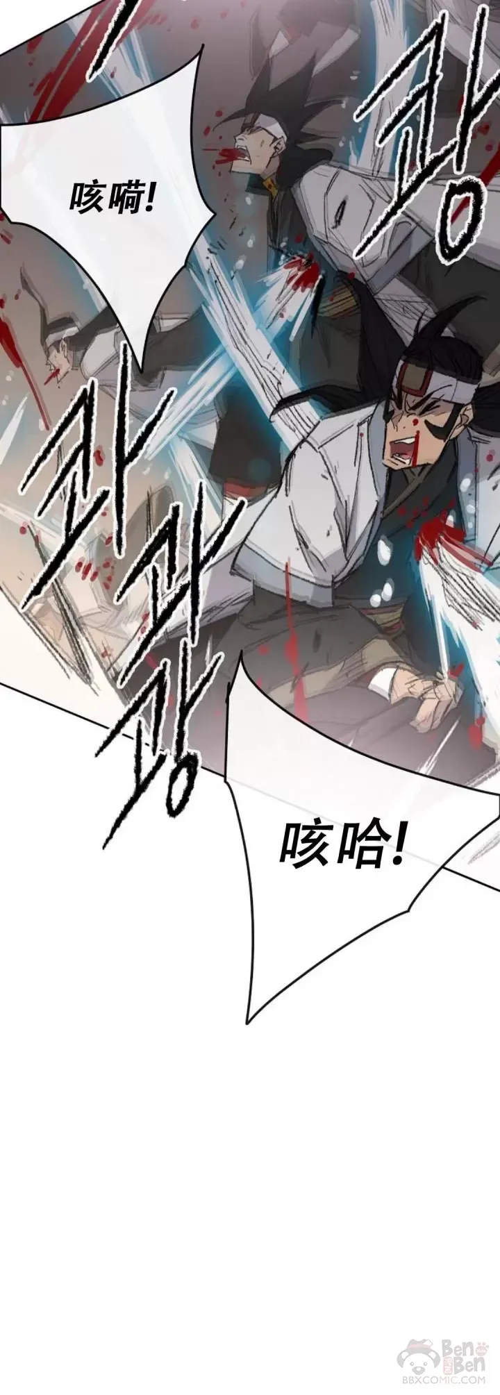 第114话 前往十万大山 第25页