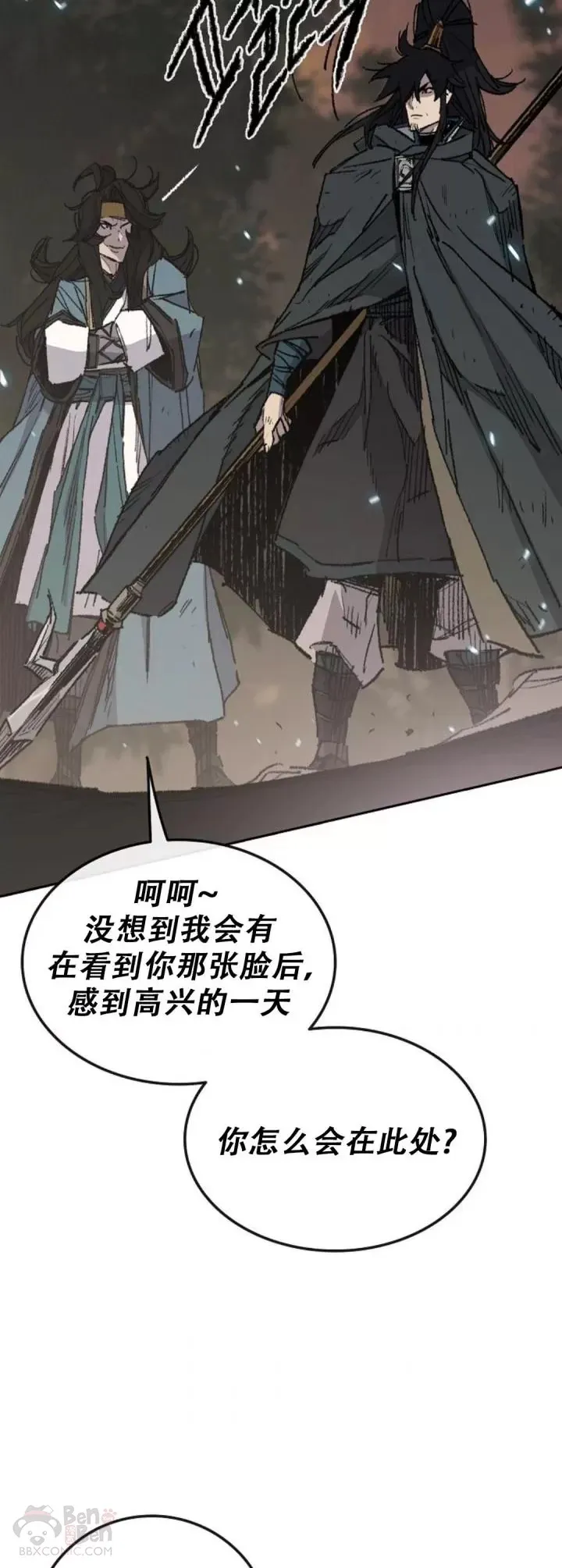 第114话 前往十万大山 第27页