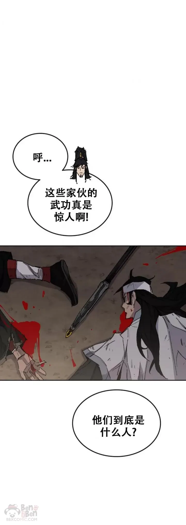 第114话 前往十万大山 第32页