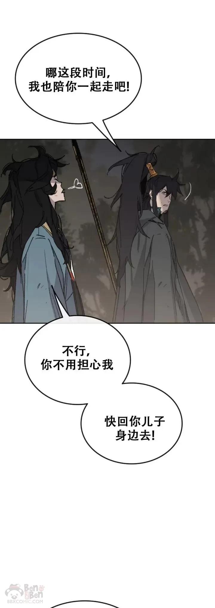 第114话 前往十万大山 第34页