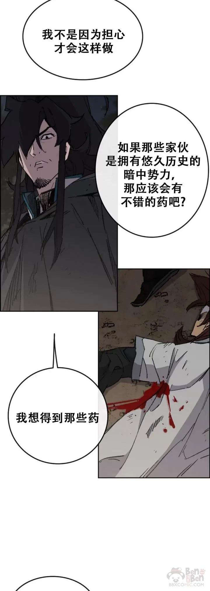 第114话 前往十万大山 第35页