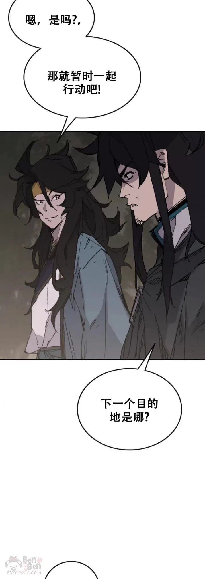 第114话 前往十万大山 第36页