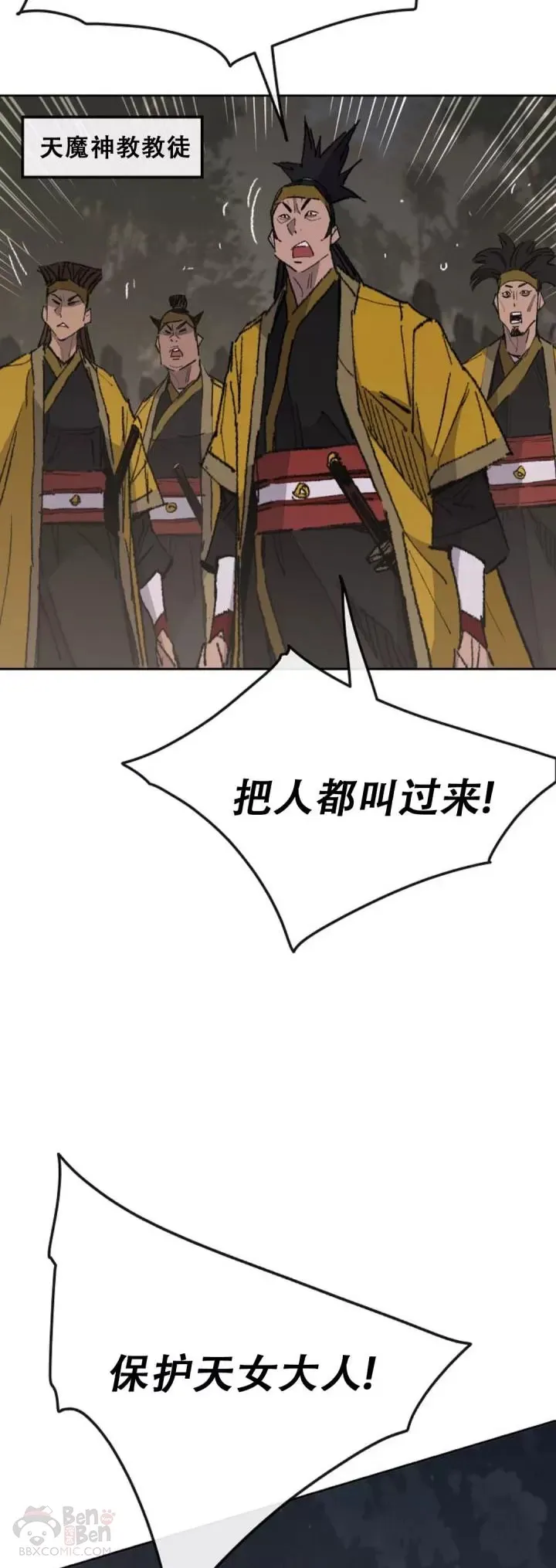 第114话 前往十万大山 第39页