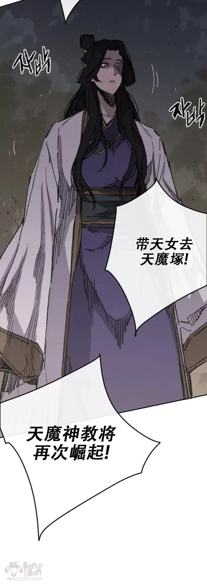 第114话 前往十万大山 第40页