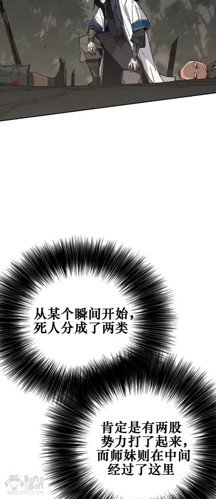 第114话 前往十万大山 第47页