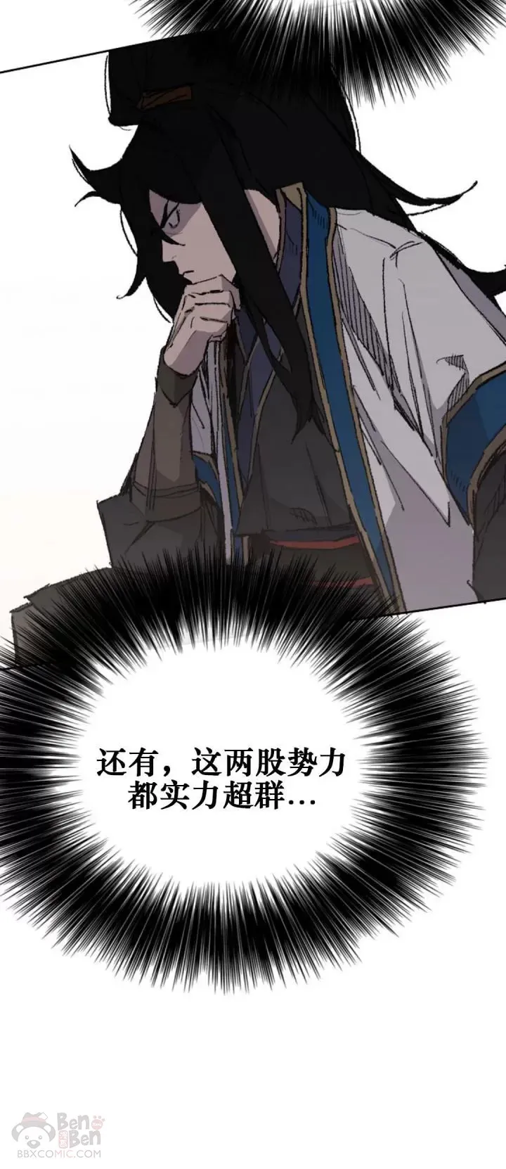 第114话 前往十万大山 第48页