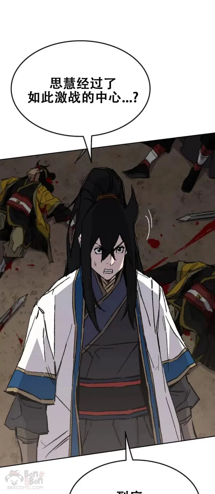 第114话 前往十万大山 第49页